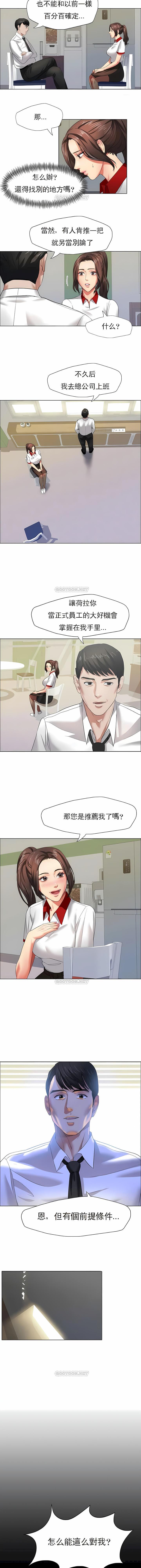亂女 第8章 第8页