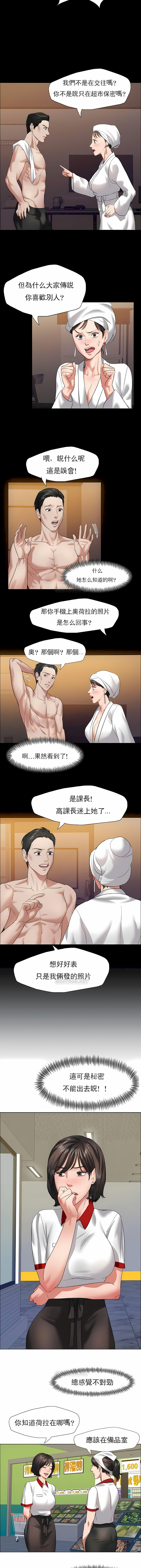 亂女 第8章 第9页
