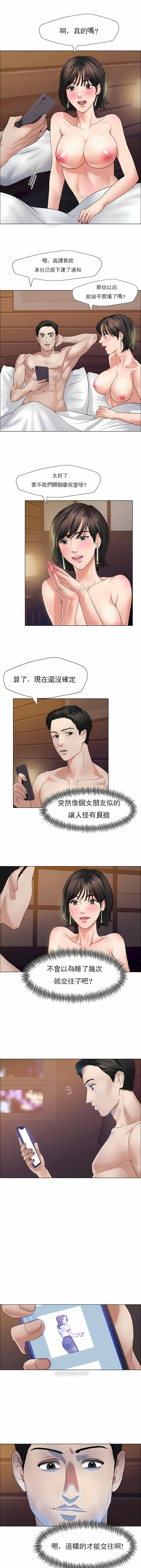 亂女 第8章 第1页