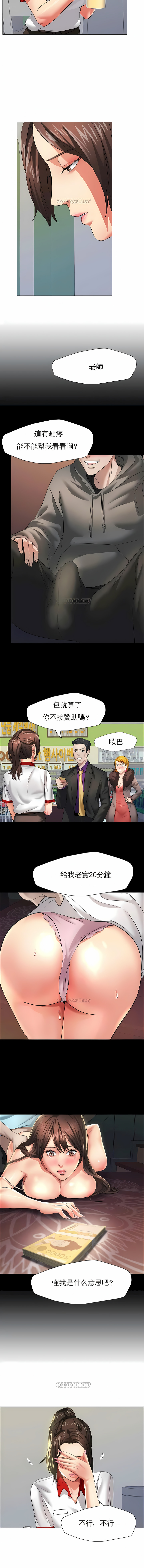 亂女 第8章 第6页