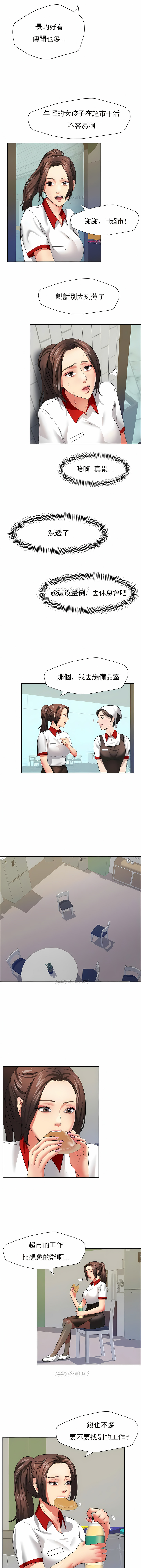亂女 第8章 第5页