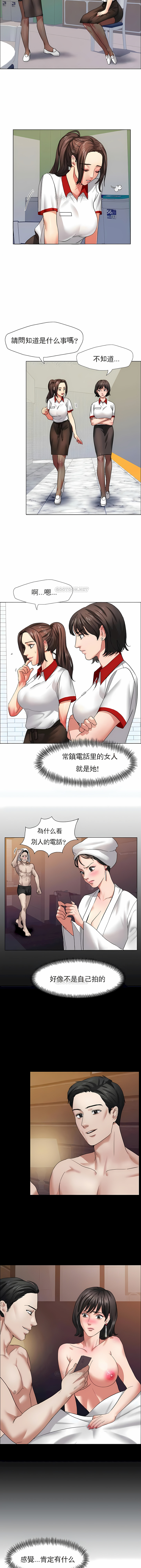 亂女 第8章 第3页