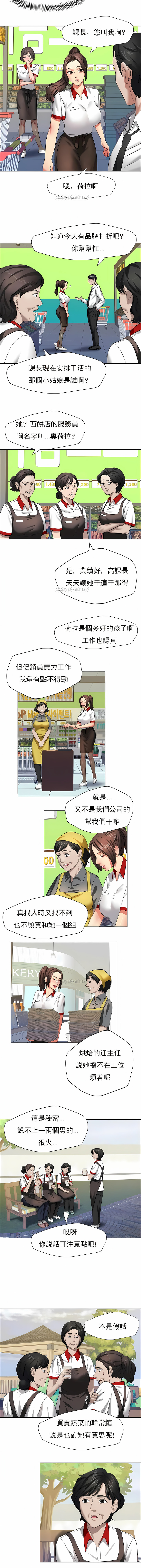 亂女 第8章 第4页