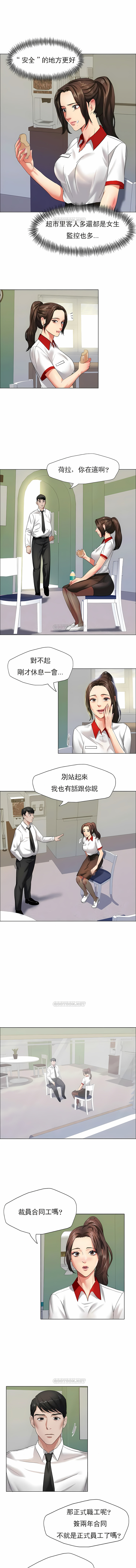 亂女 第8章 第7页