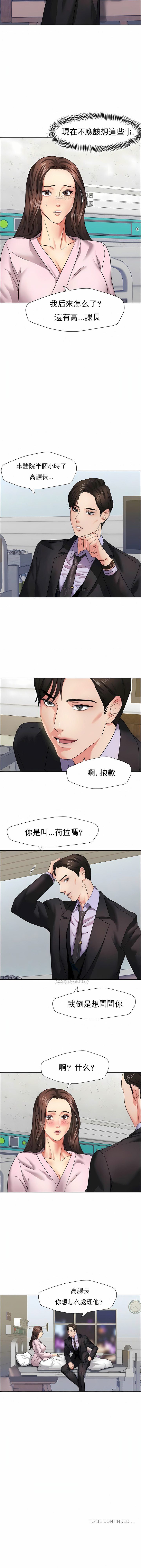 亂女 第9章 第13页