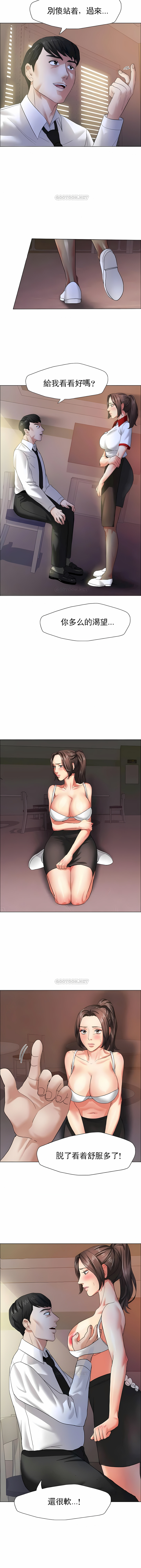 亂女 第9章 第5页