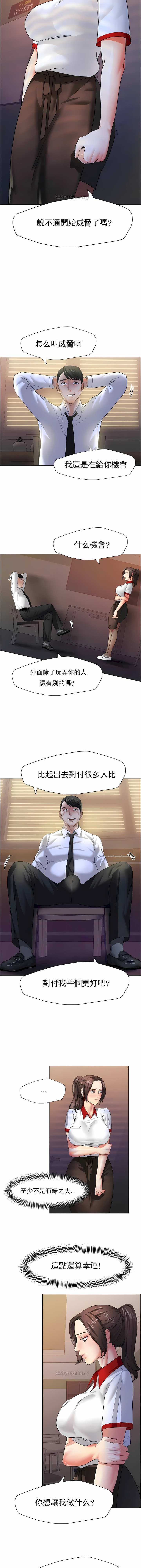 亂女 第9章 第4页