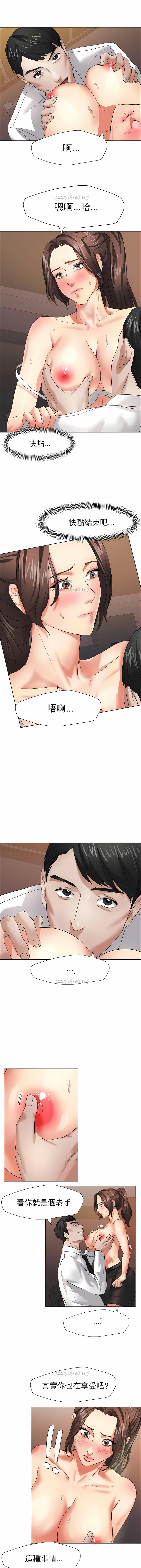 亂女 第9章 第6页