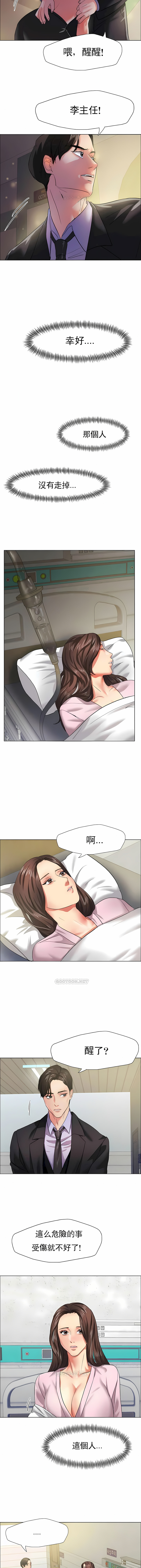 亂女 第9章 第11页
