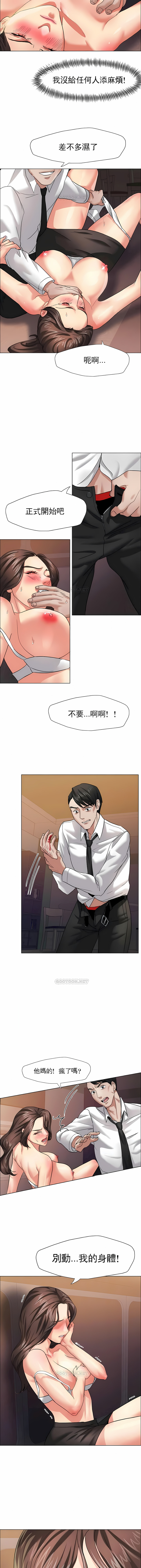 亂女 第9章 第9页
