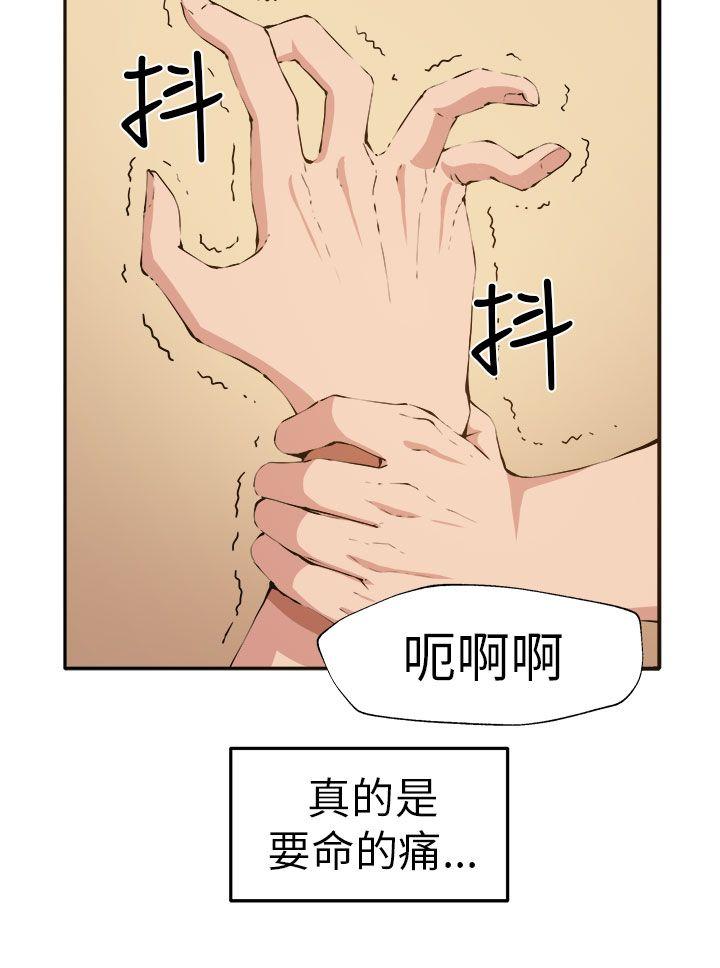 圈套 第12話 第8页