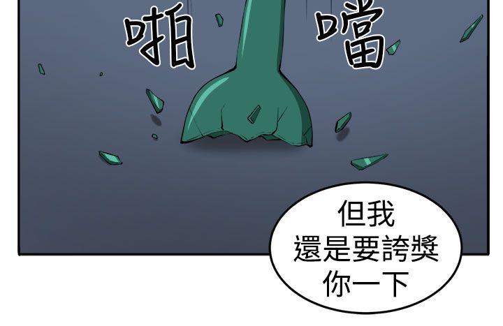 圈套 第14話 第25页