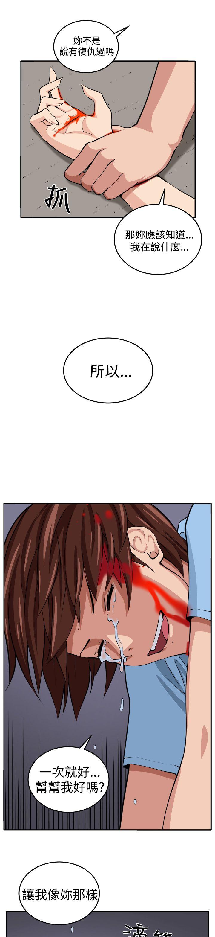 圈套 第15話 第20页