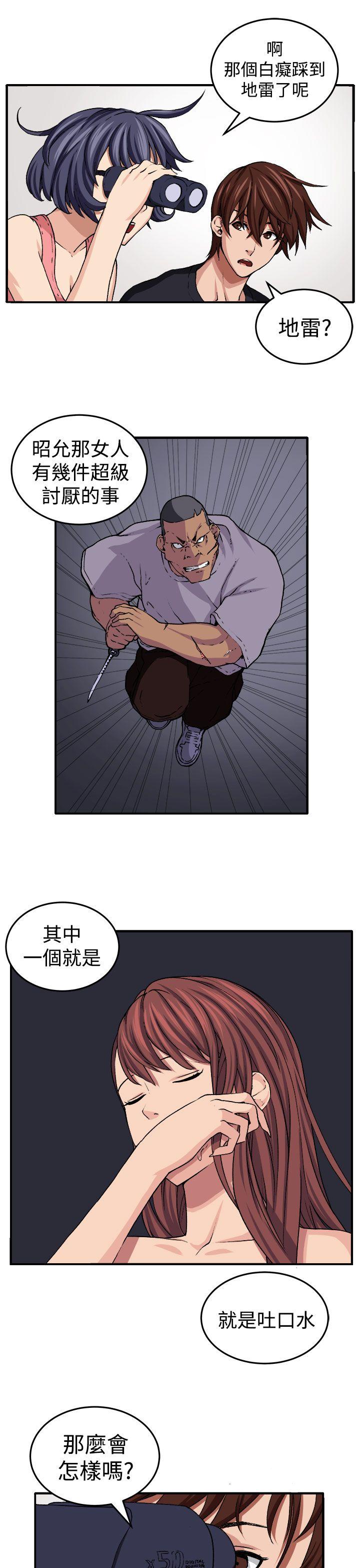 圈套 第17話 第23页