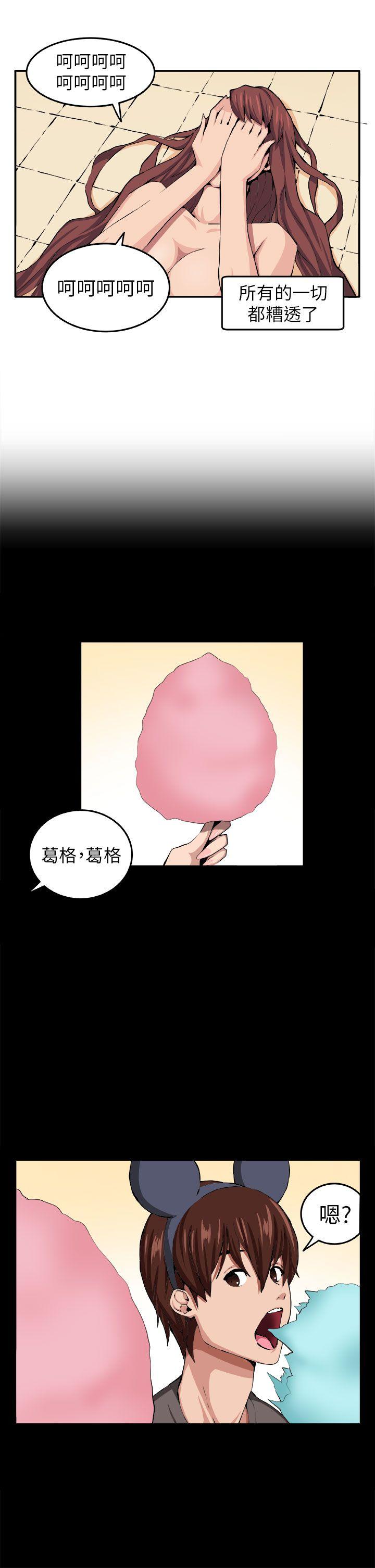 圈套 第9話 第19页