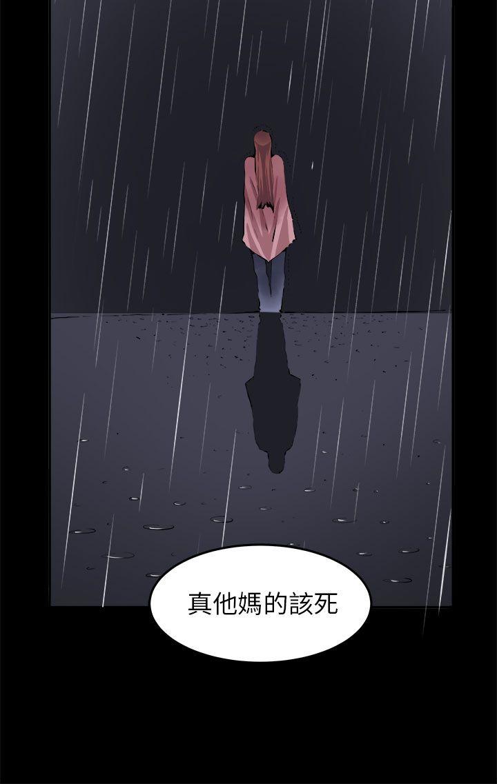 圈套 第10話 第25页