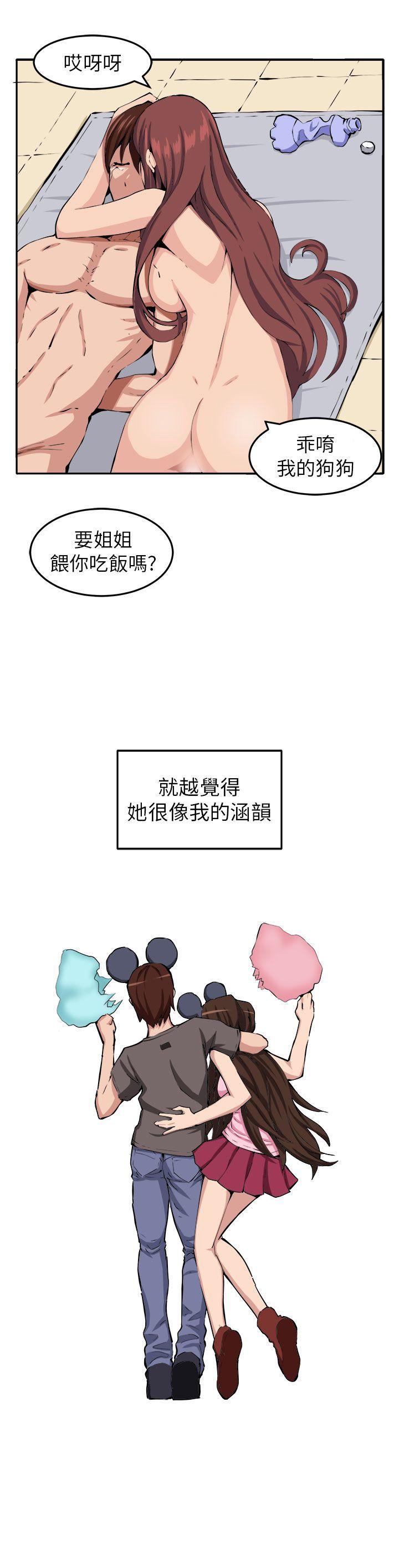 圈套 第10話 第30页