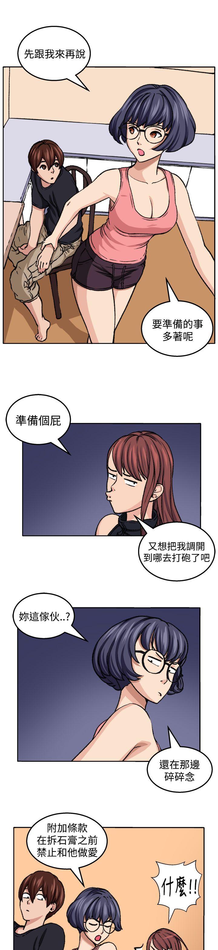 圈套 第19話 第15页