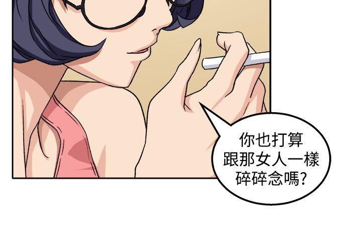 圈套 第19話 第20页