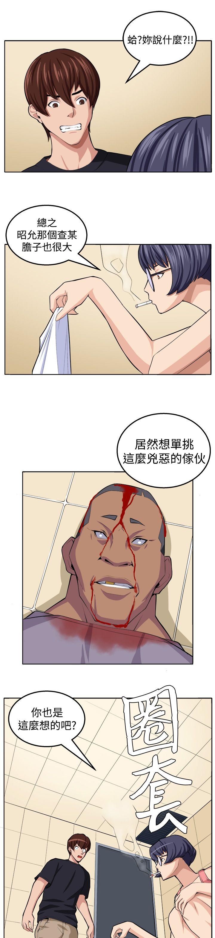 圈套 第20話 第1页