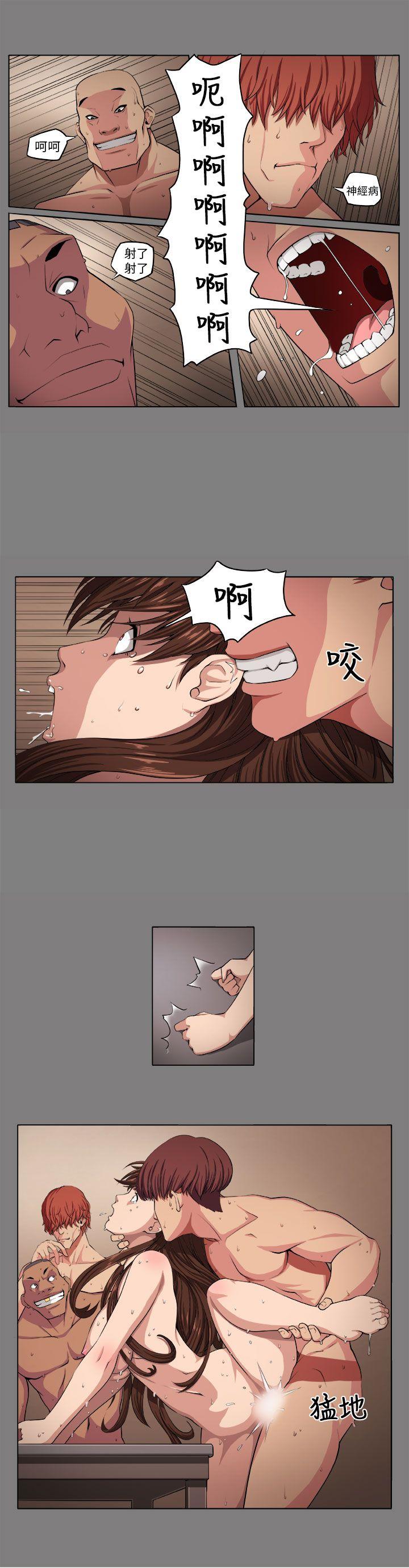 圈套 第1話 第11页