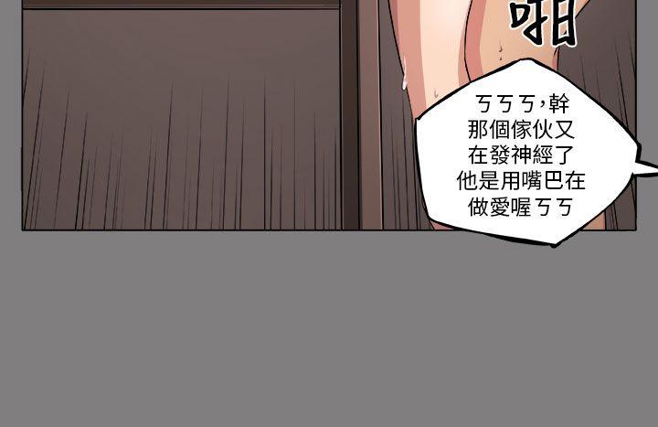 圈套 第1話 第10页