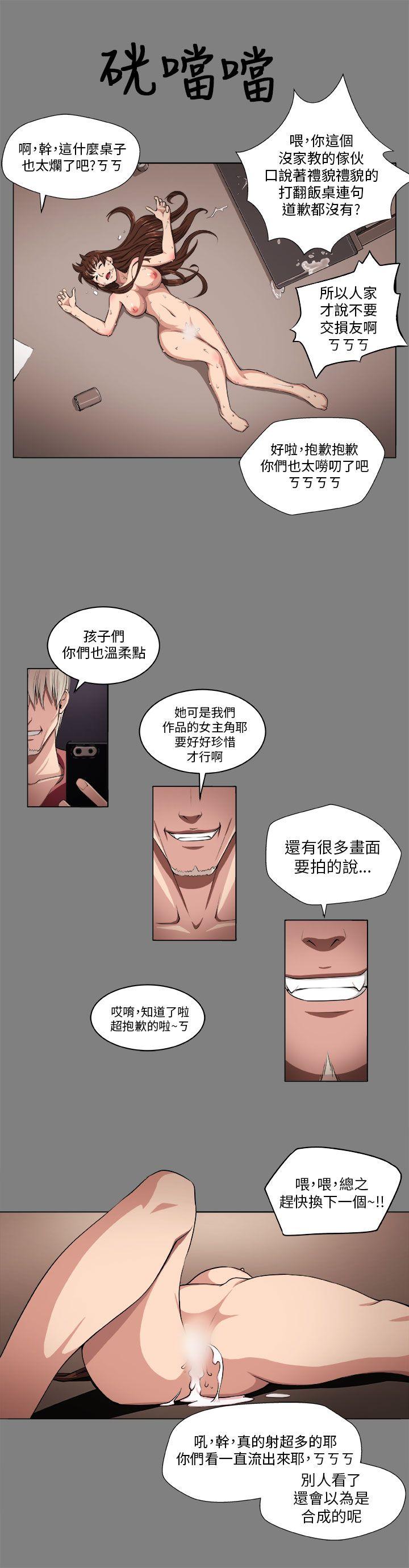 圈套 第1話 第14页