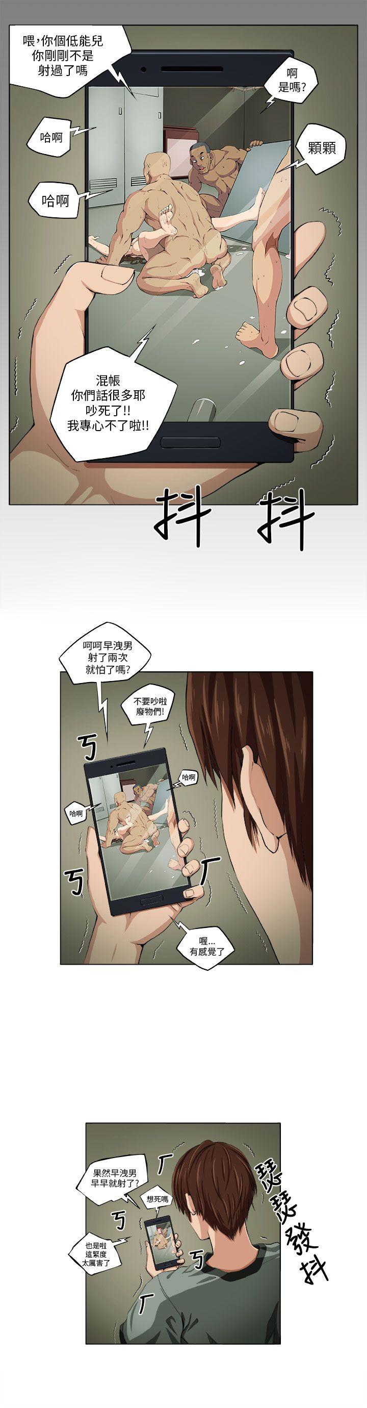 圈套 第1話 第19页