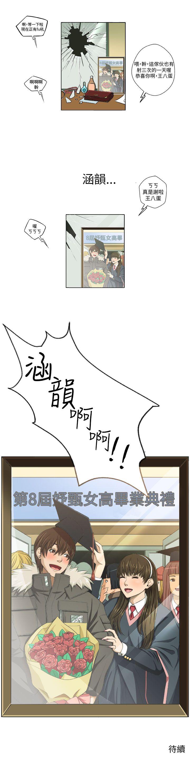 圈套 第1話 第24页