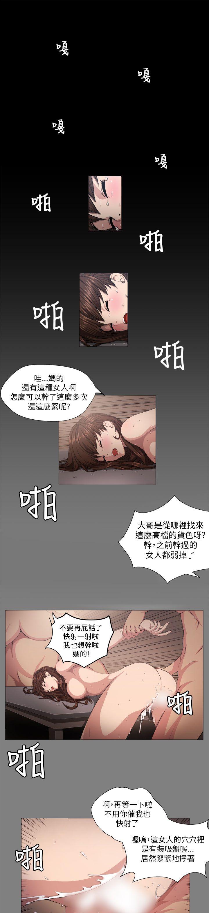 圈套 第1話 第1页