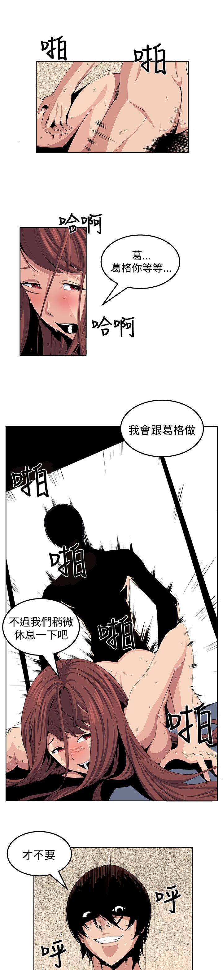 圈套 第24話 第15页