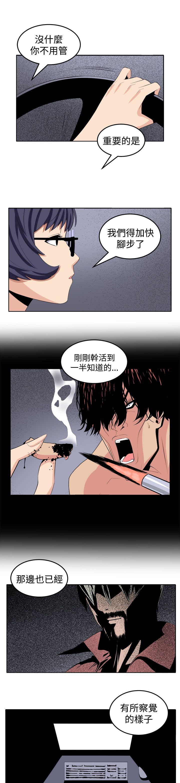 圈套 第25話 第25页