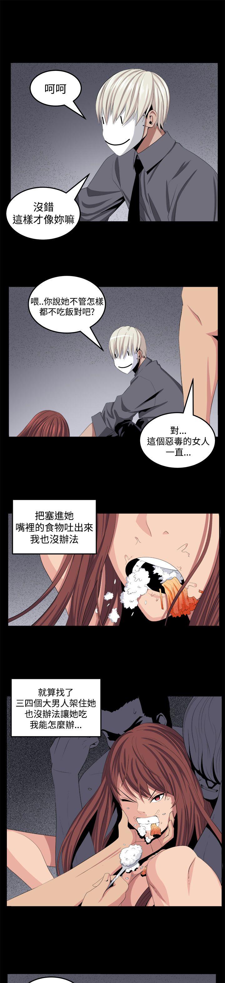 圈套 第26話 第13页