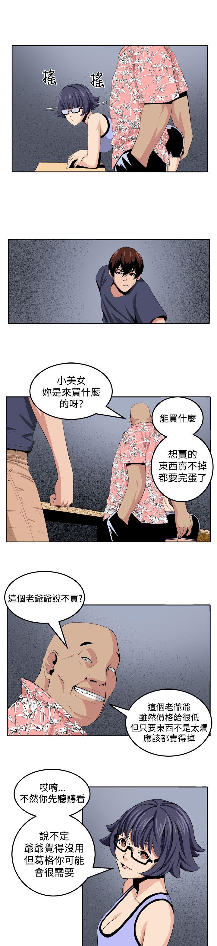 圈套 第27話 第17页