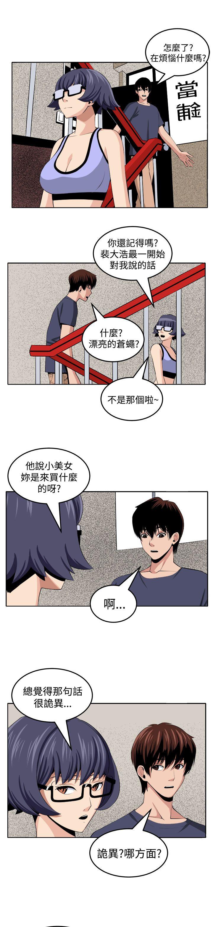 圈套 第27話 第25页