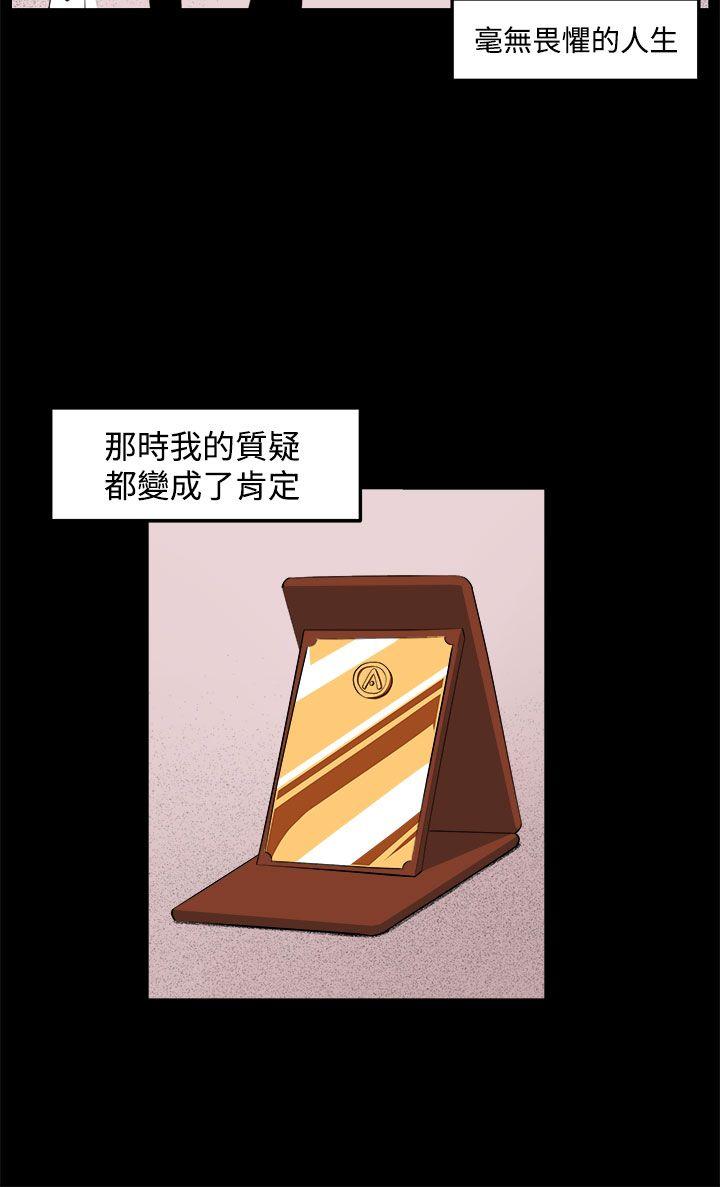 圈套 第32話 第6页