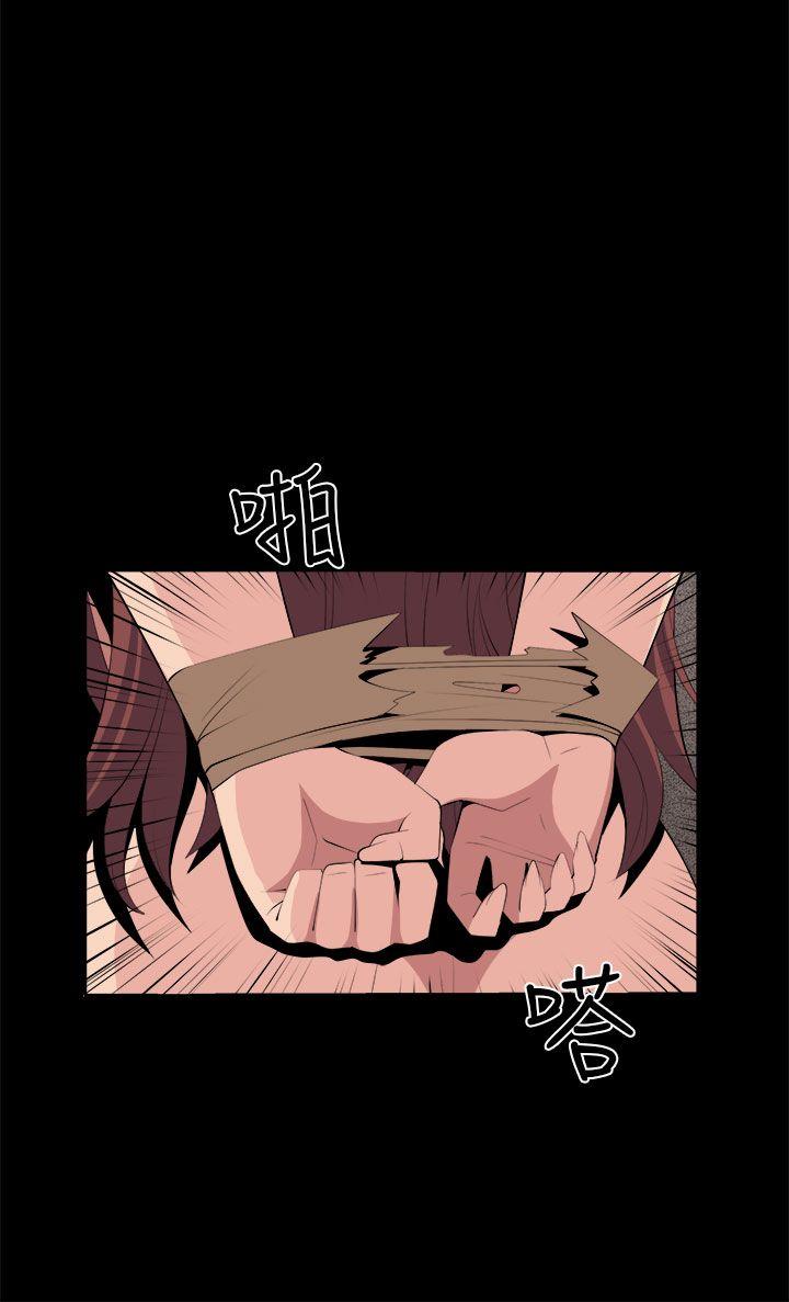 圈套 第33話 第36页