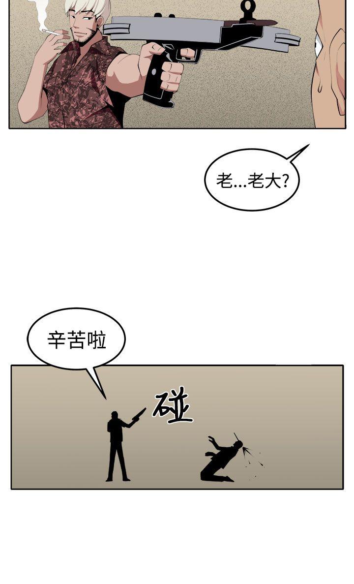 圈套 第34話 第28页