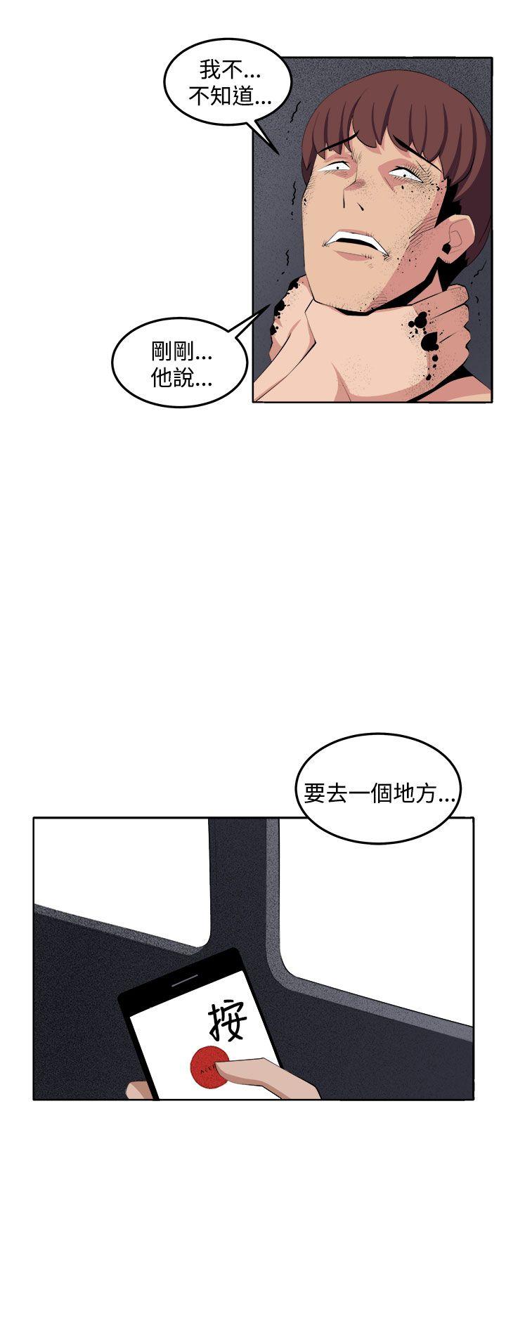 圈套 第36話 第40页