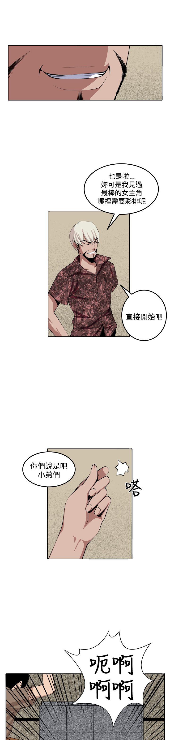 圈套 第31話 第14页