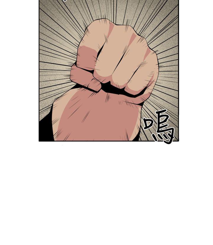 圈套 第31話 第23页