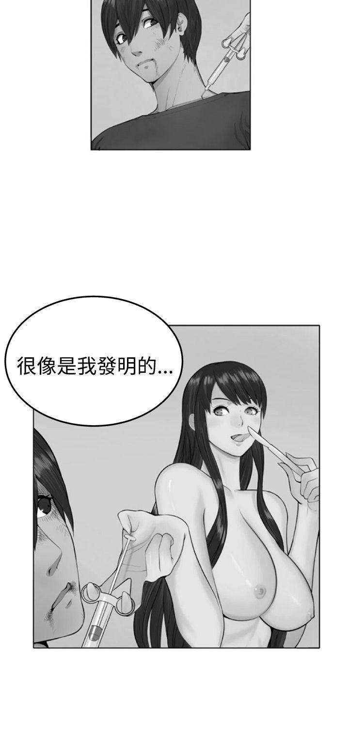 圈套 第31話 第35页