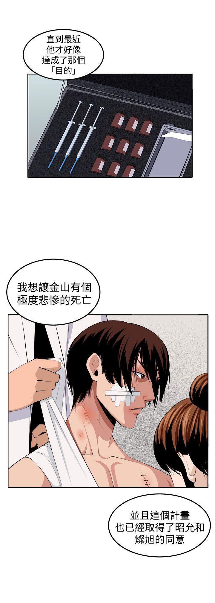圈套 第38話 第1页