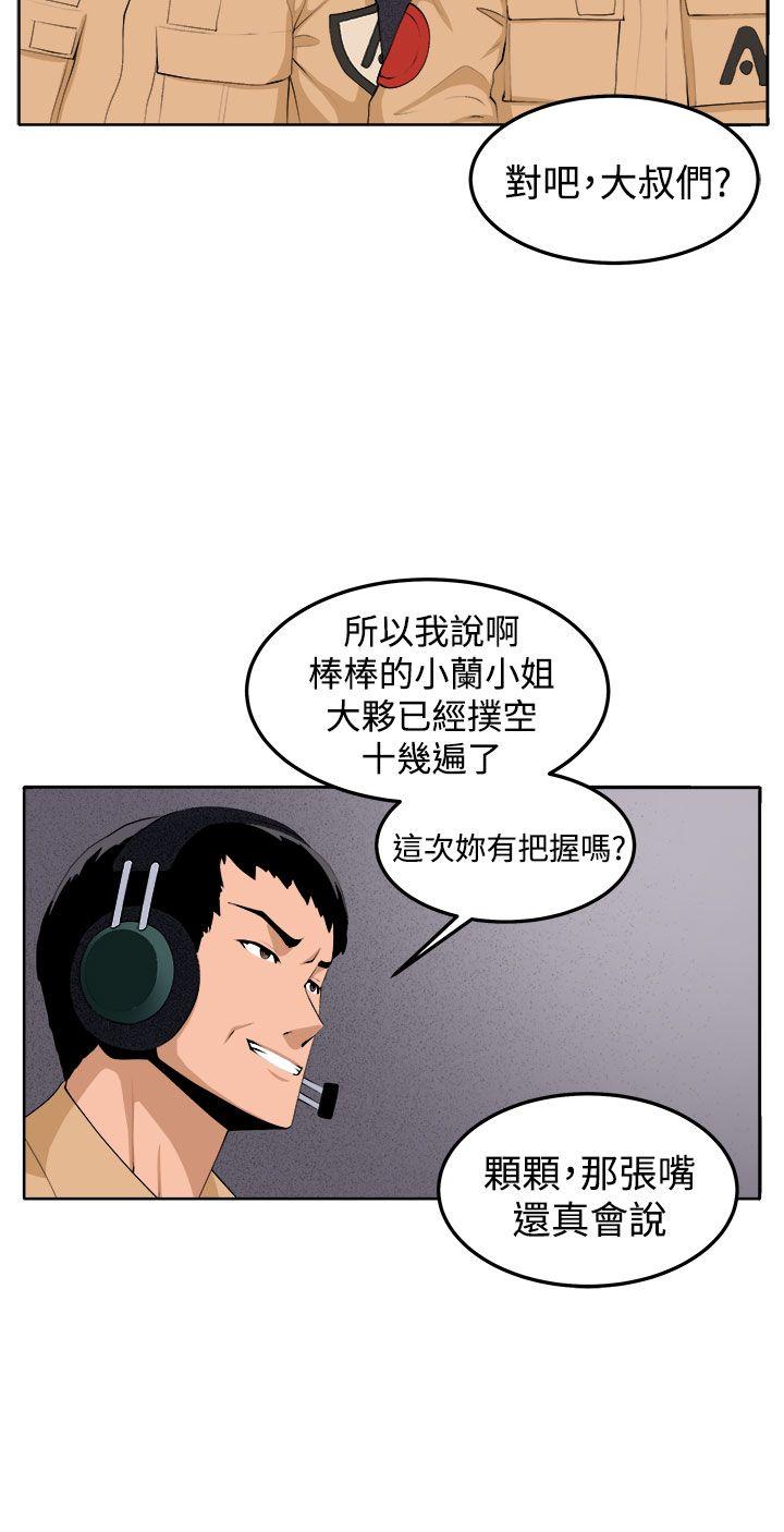 圈套 第38話 第9页