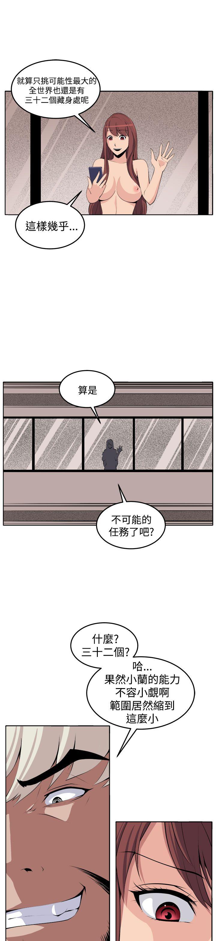 圈套 第38話 第36页