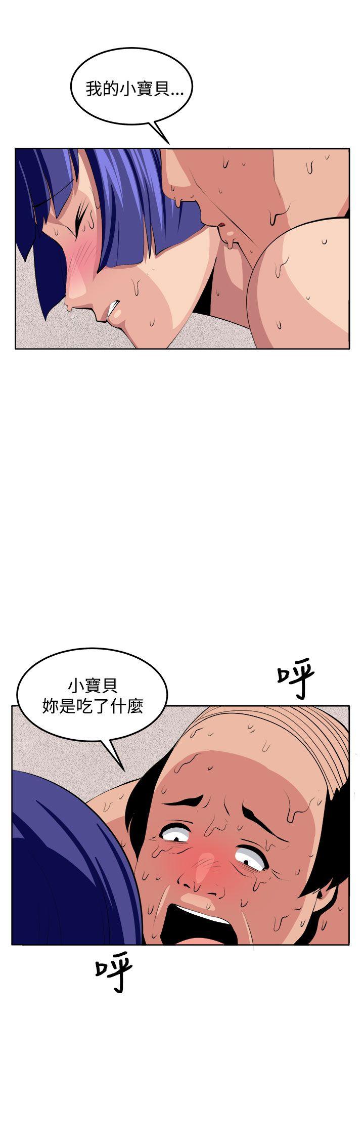 圈套 第38話 第19页