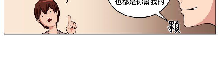 圈套 第2話 第19页