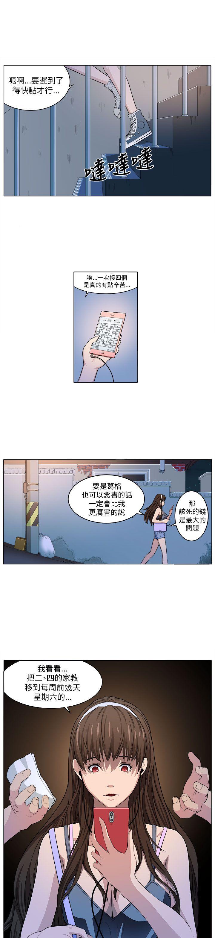 圈套 第2話 第23页