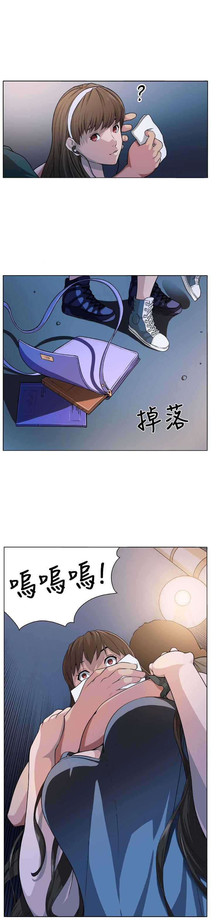 圈套 第2話 第25页