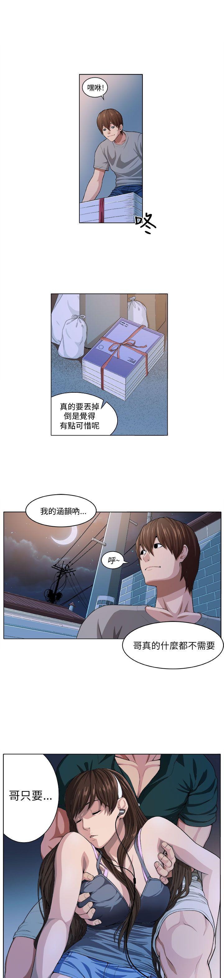 圈套 第2話 第27页